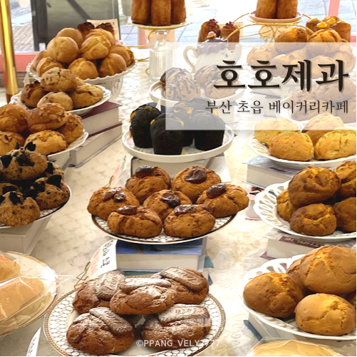 호호제과 이미지