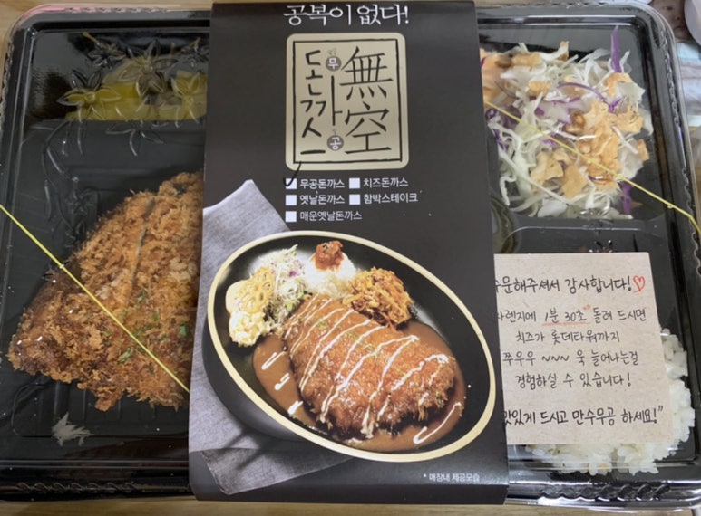 무공돈까스수원천천점 이미지