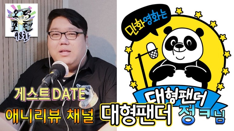 대영팬더 이미지