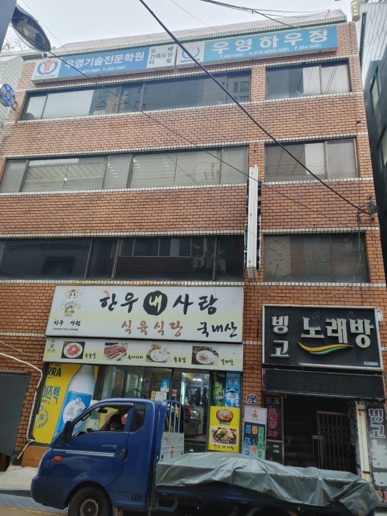 하나기술학원 이미지