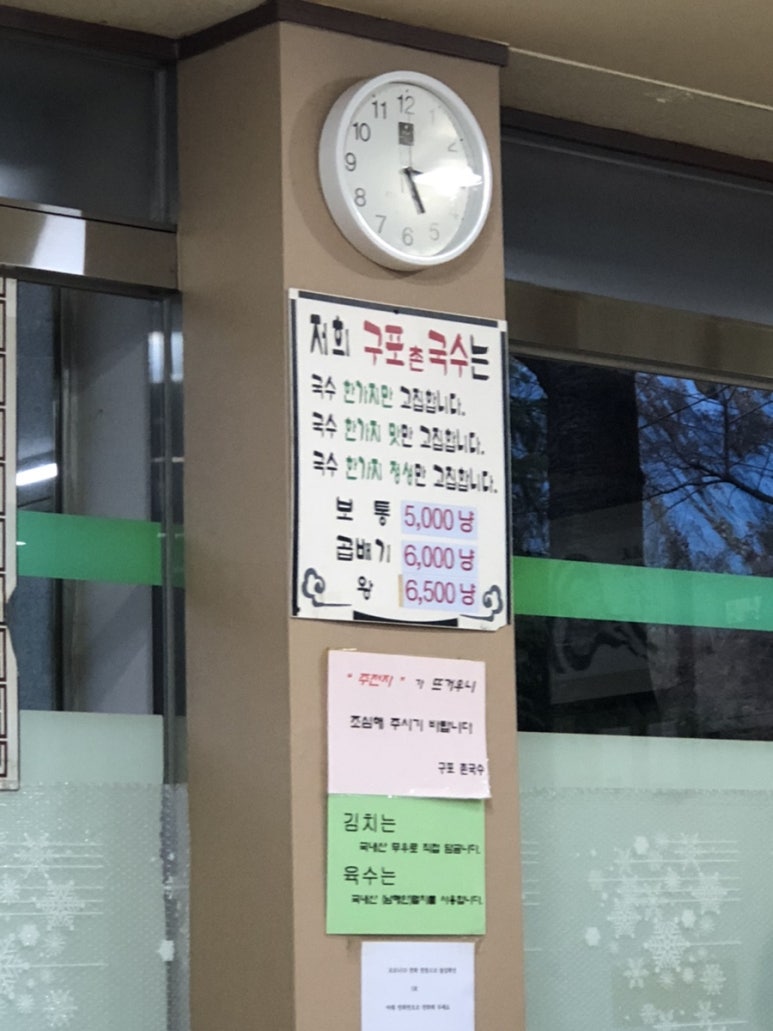 국수쟁이 이미지