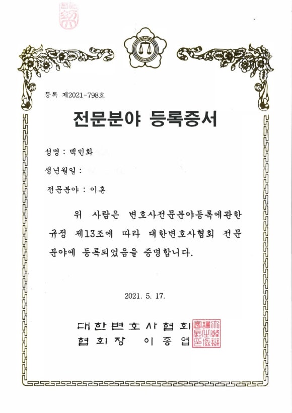 법률사무소승 이미지