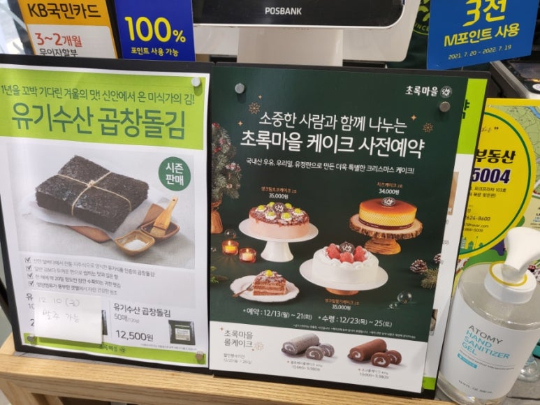 초록마을옥정 이미지