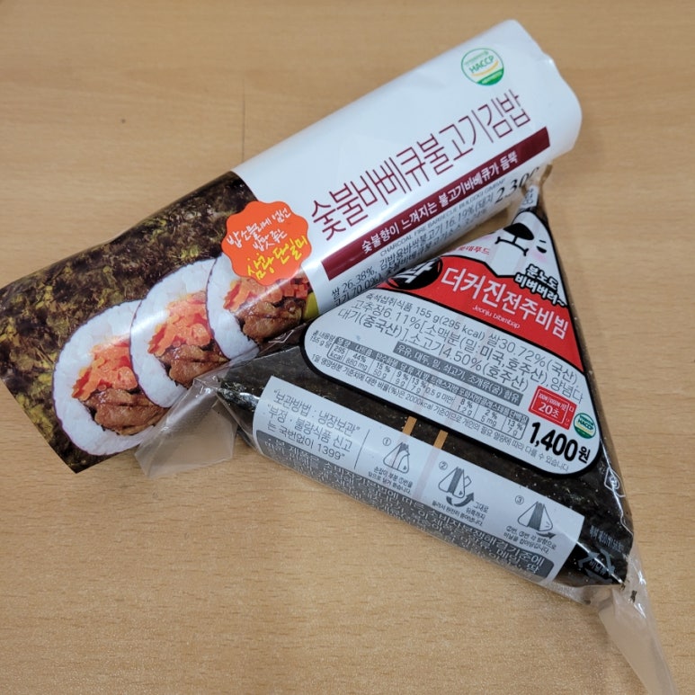 김밥에꽂혔다 이미지