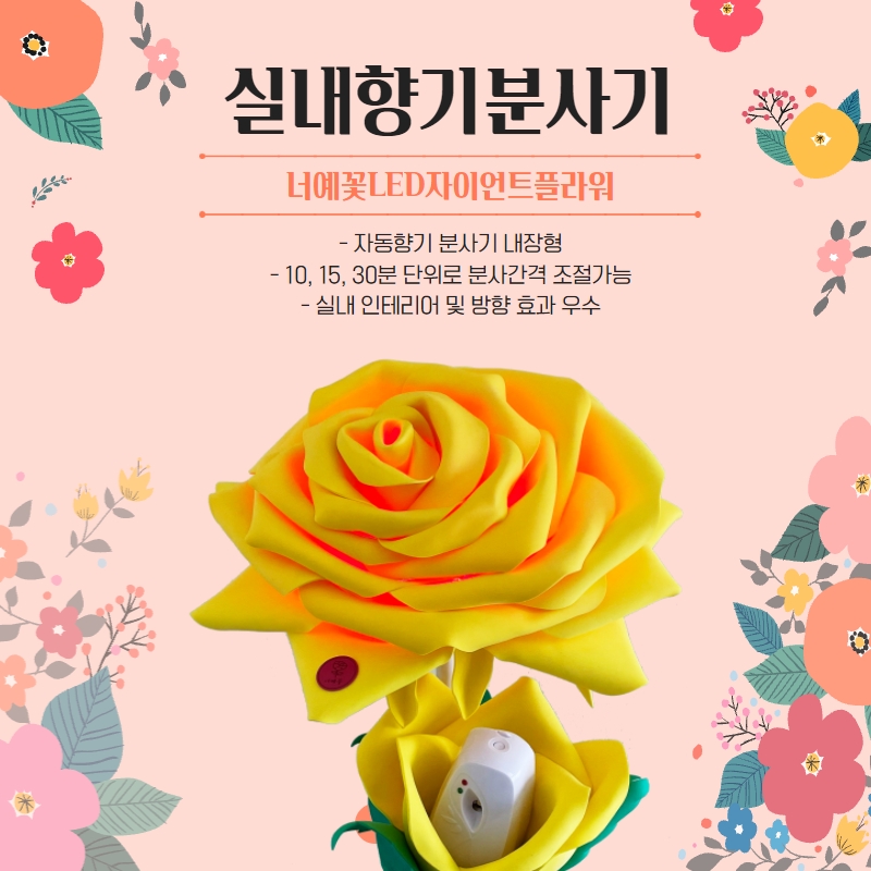 너예플라워 이미지