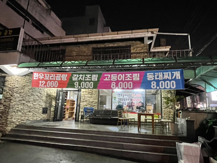 구이랑조림이랑탕이랑찜이랑 이미지