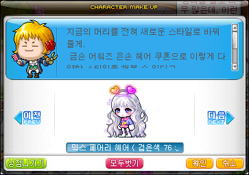 노보헤어 이미지
