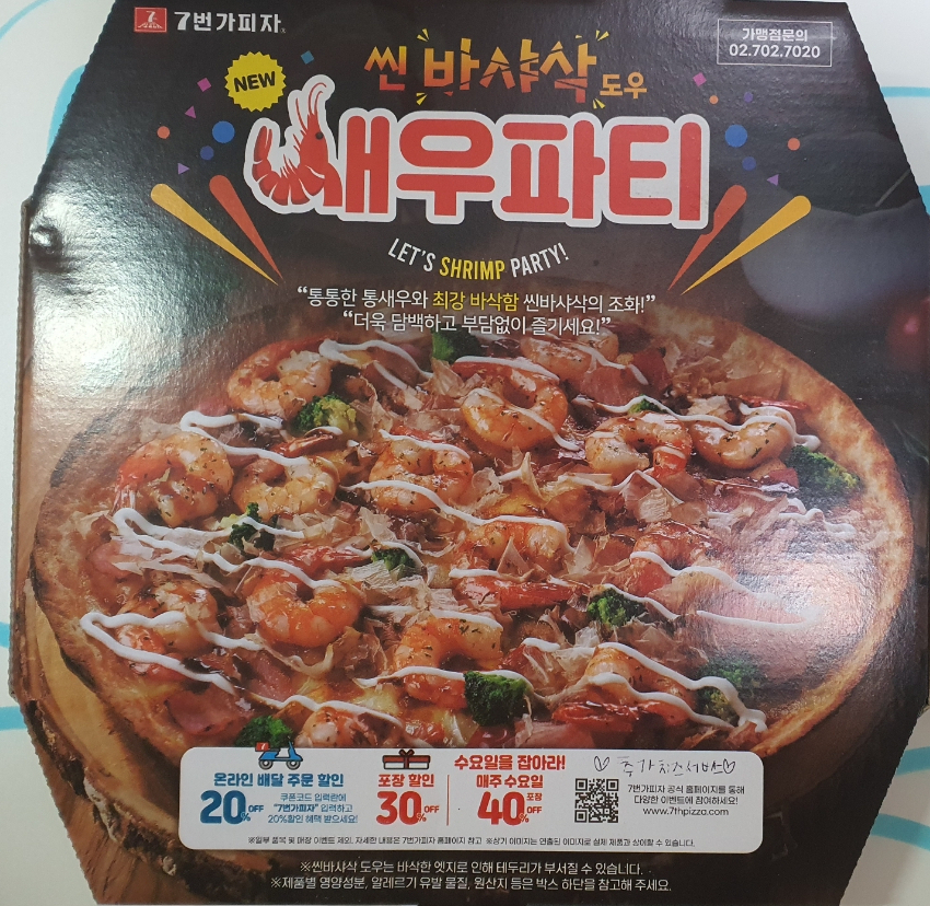 7번가피자미아길음점 이미지