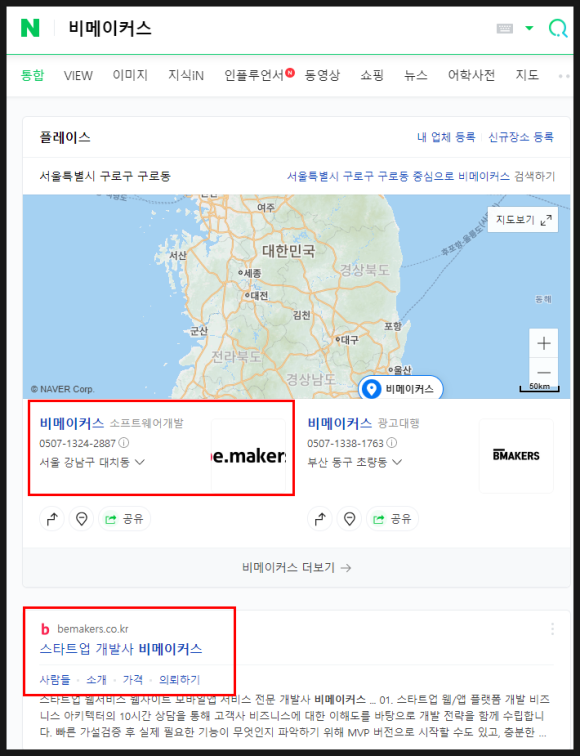 트래픽메이커스 이미지