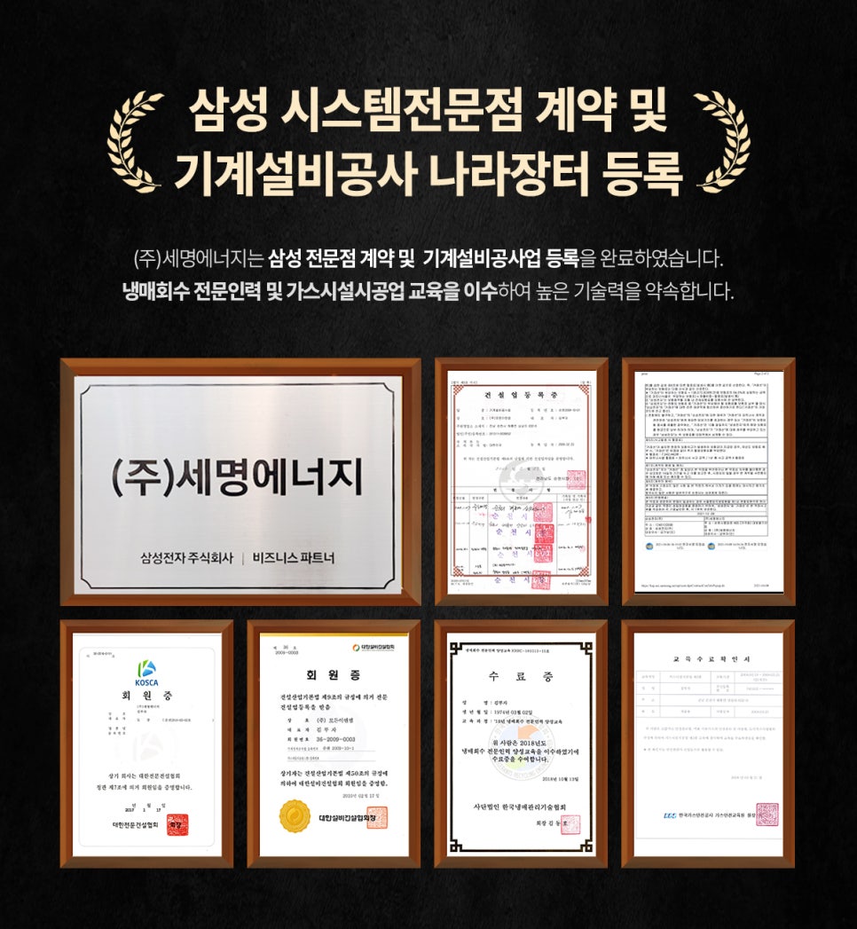 세명에너지(주) 이미지