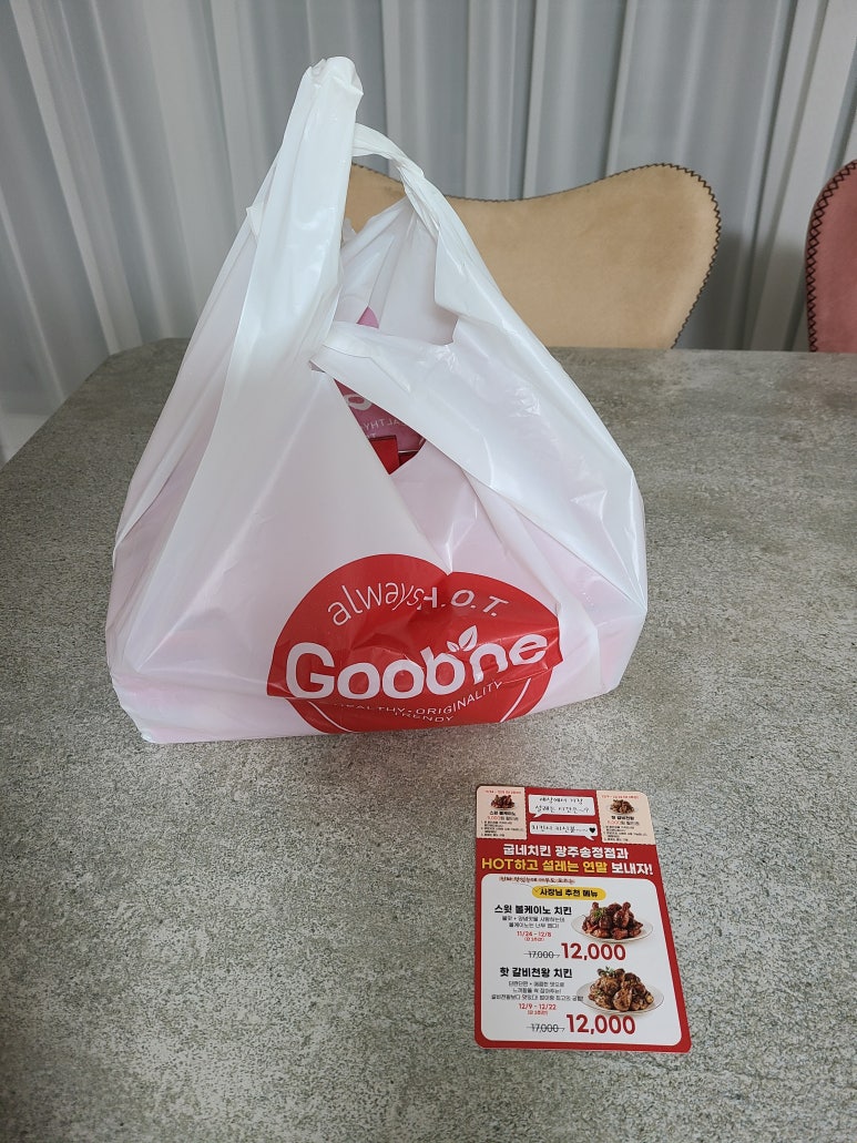 굽네치킨광주 이미지