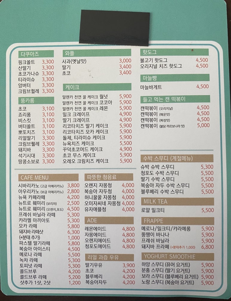 민족김밥 이미지