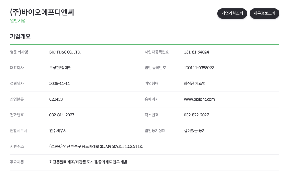 (주)코드바이오 이미지