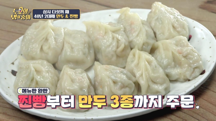 홍남만두 이미지