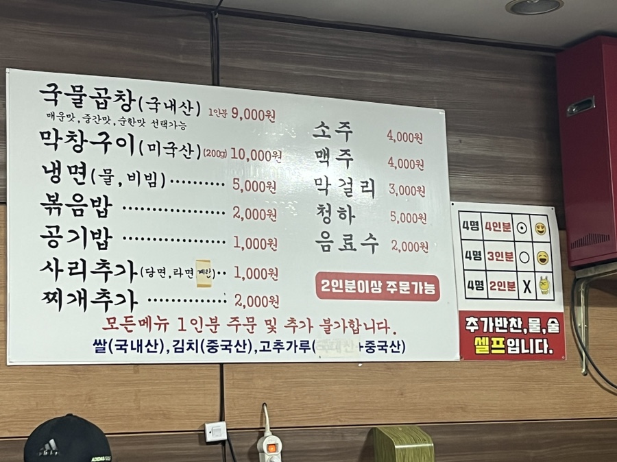 경성곱창막창 이미지