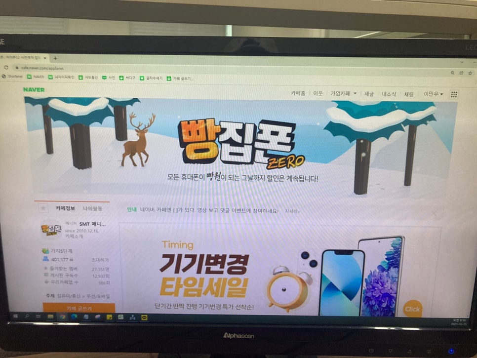 휴대폰빵집 이미지