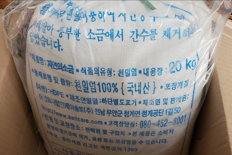 시골김치고춧가루 이미지