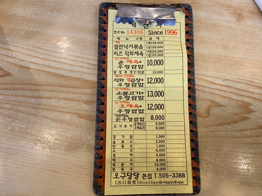 오구당당 이미지