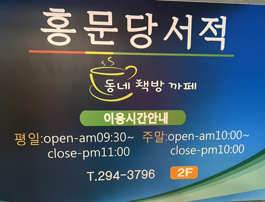 홍문당서적 이미지