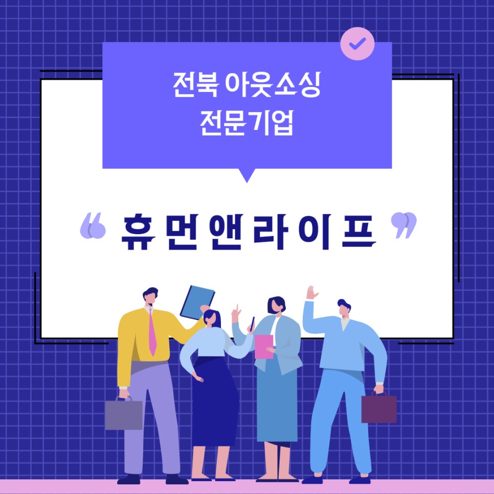 휴먼앤테크 이미지