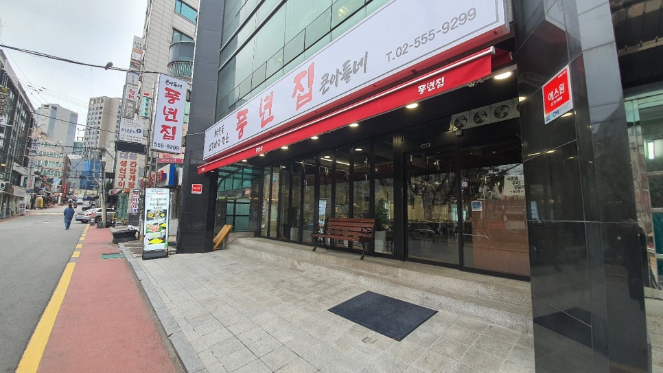 풍년집 큰 아들네 이미지