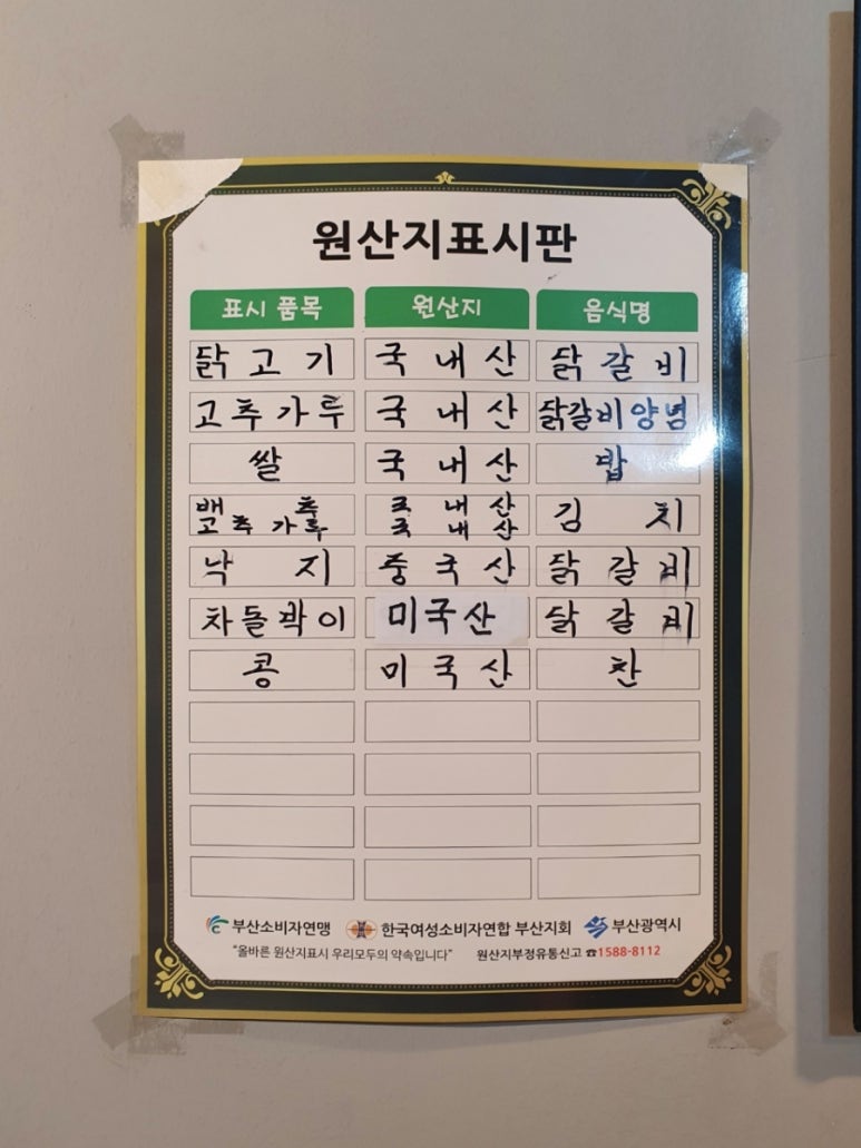 은송춘천닭갈비 이미지