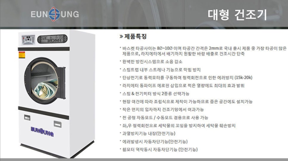 은성세탁소 이미지