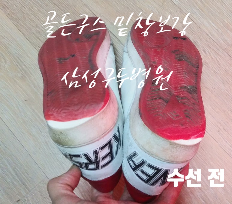따뜻한구두수선 이미지