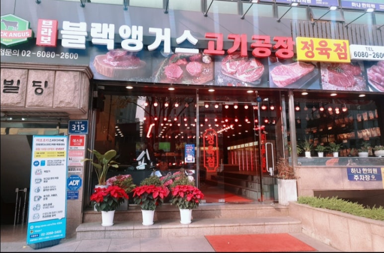 브라보블랙앵거스 이미지