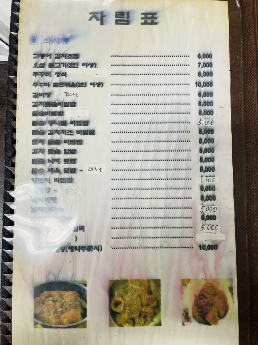 금성한식당 이미지