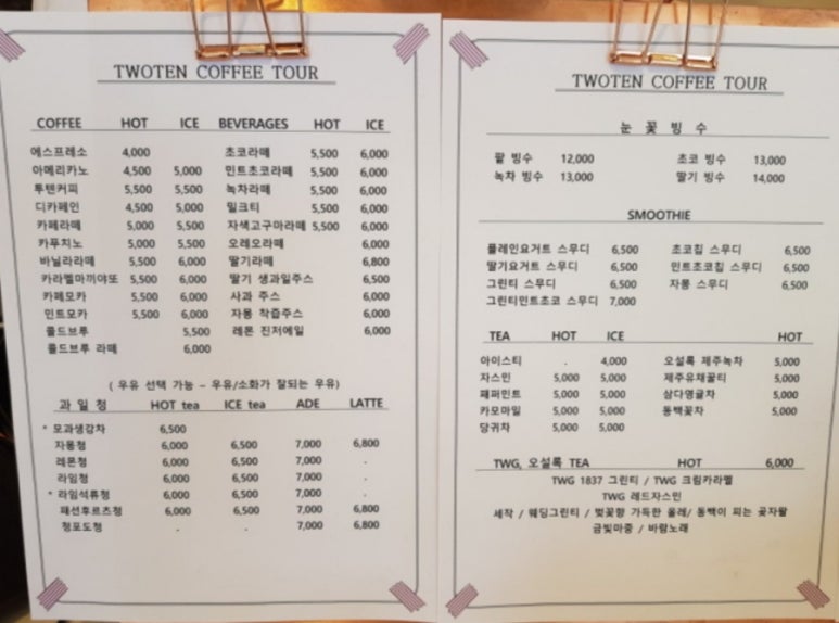 투텐커피투어 이미지