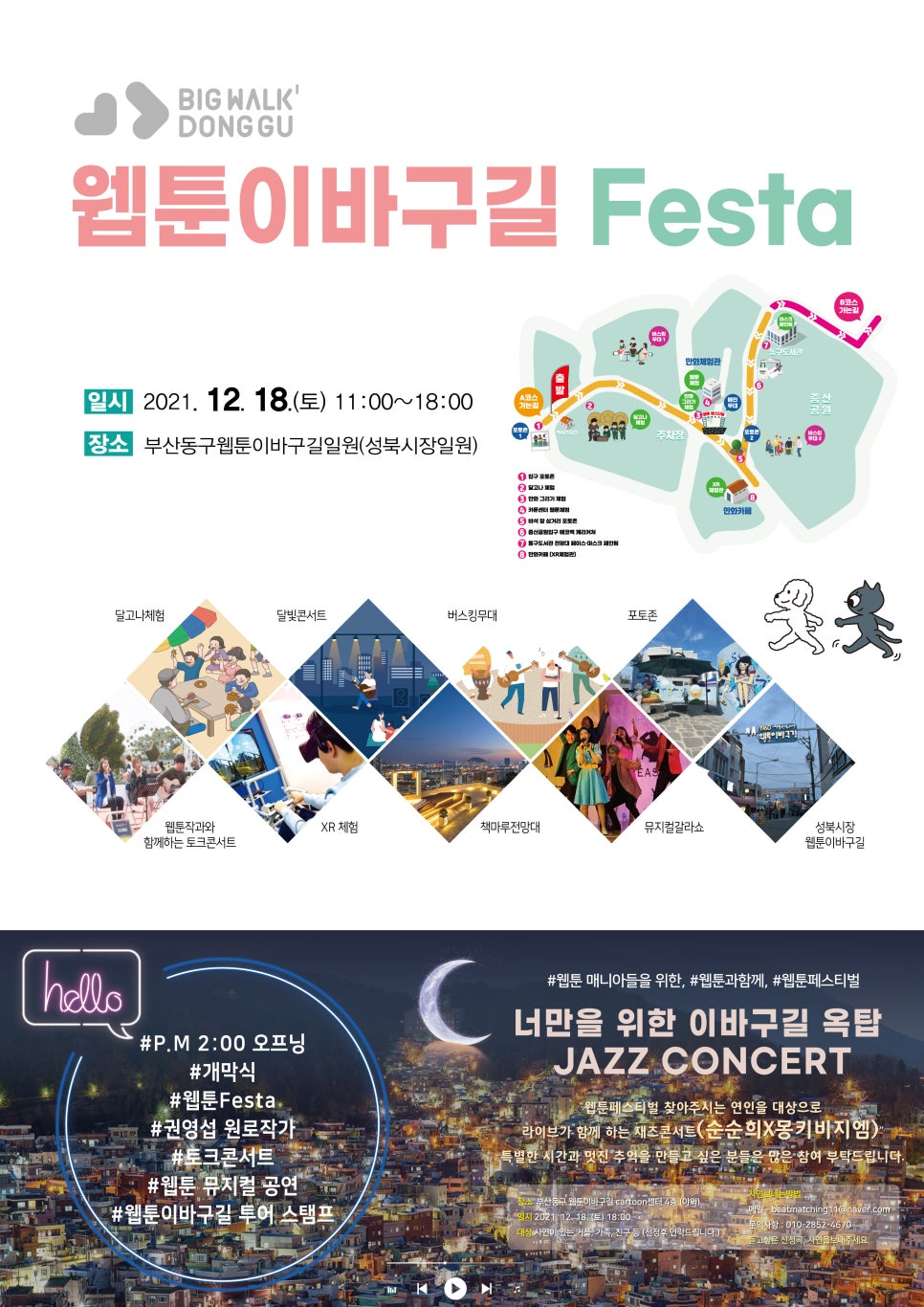 장체험관및장카페 이미지
