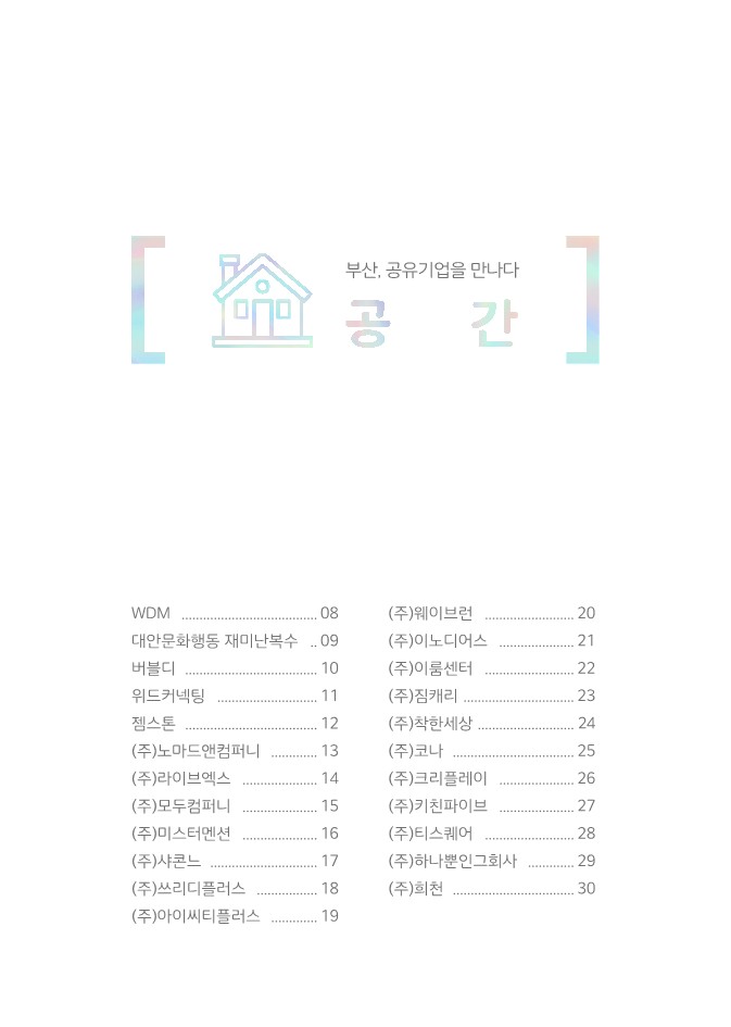 (주)아이씨티 플러스 이미지
