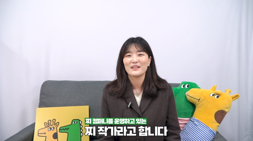 찌컴퍼니 이미지