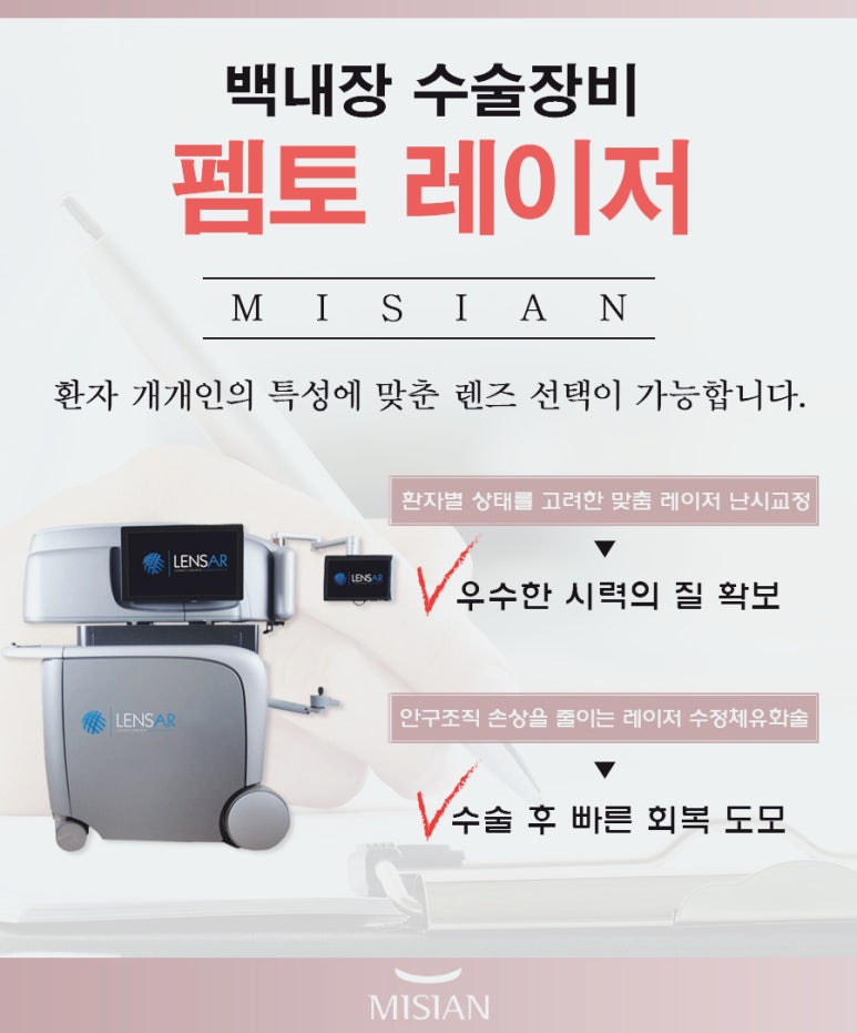 미시안안과의원 이미지
