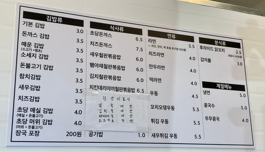 초당김밥 이미지