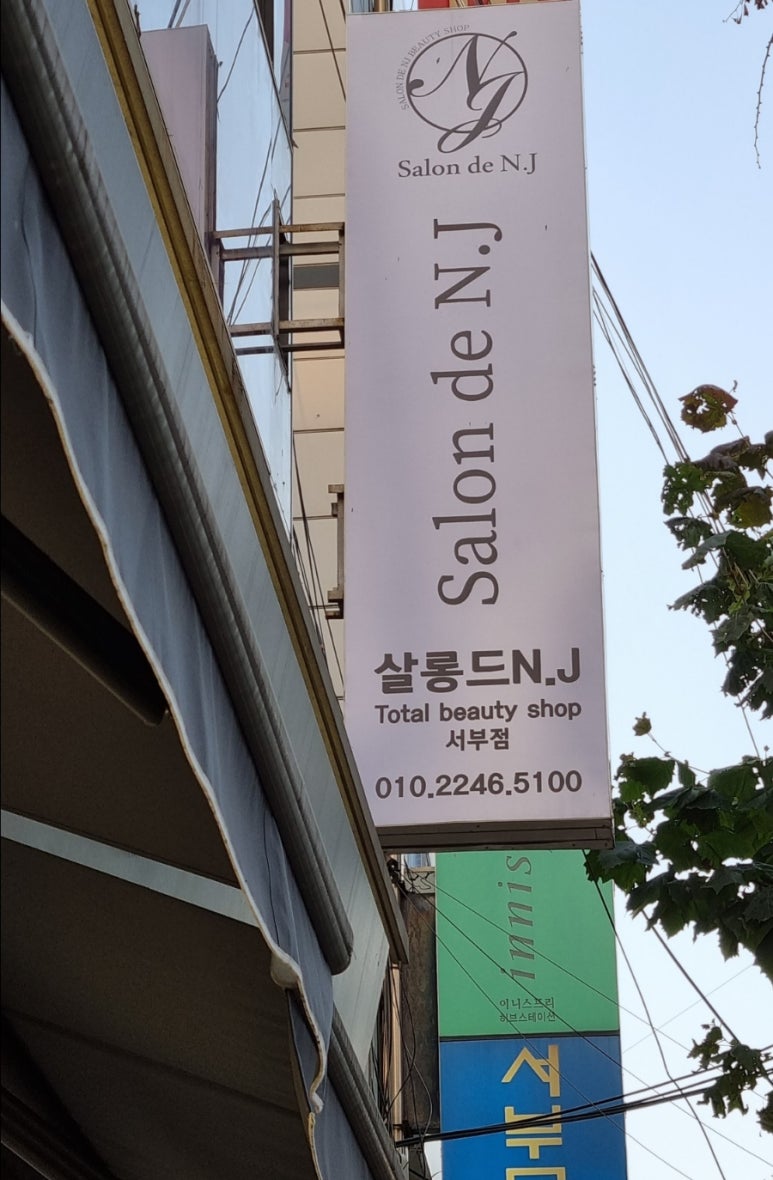 옷나래 이미지