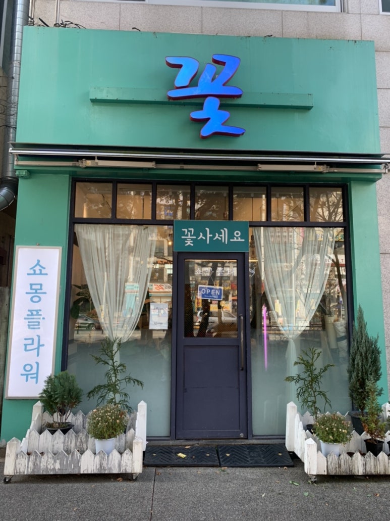 쇼몽플라워 이미지