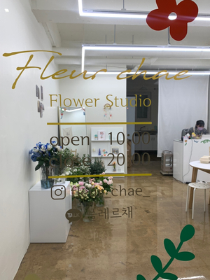 플레르채 이미지