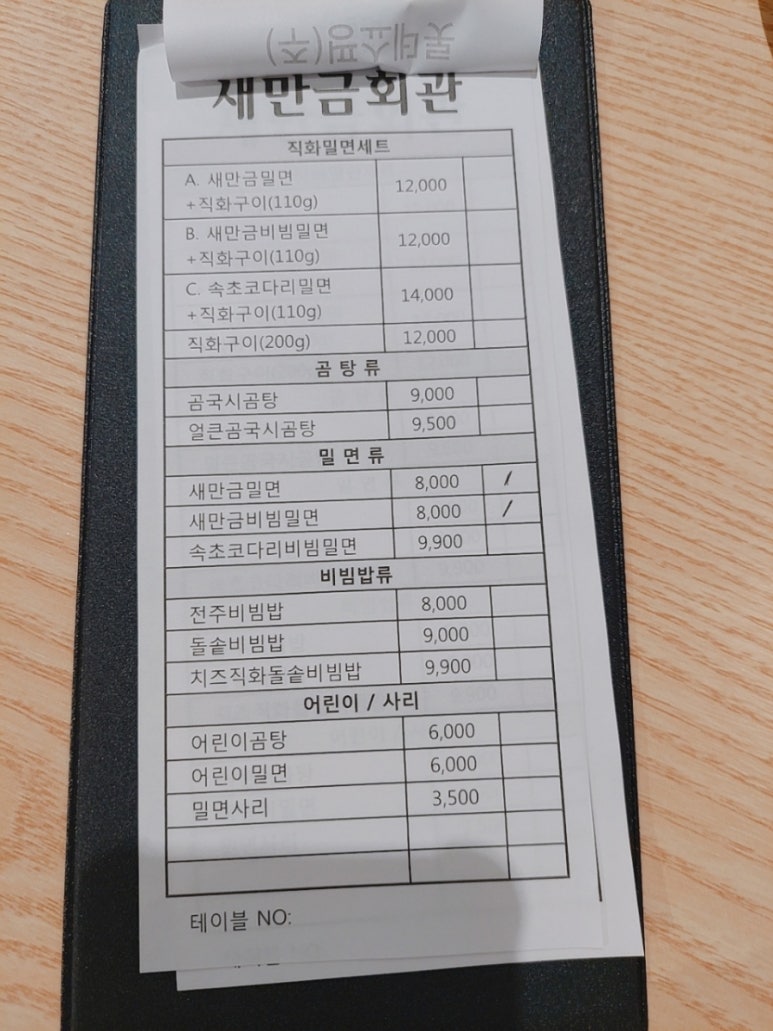 밀면회관 이미지