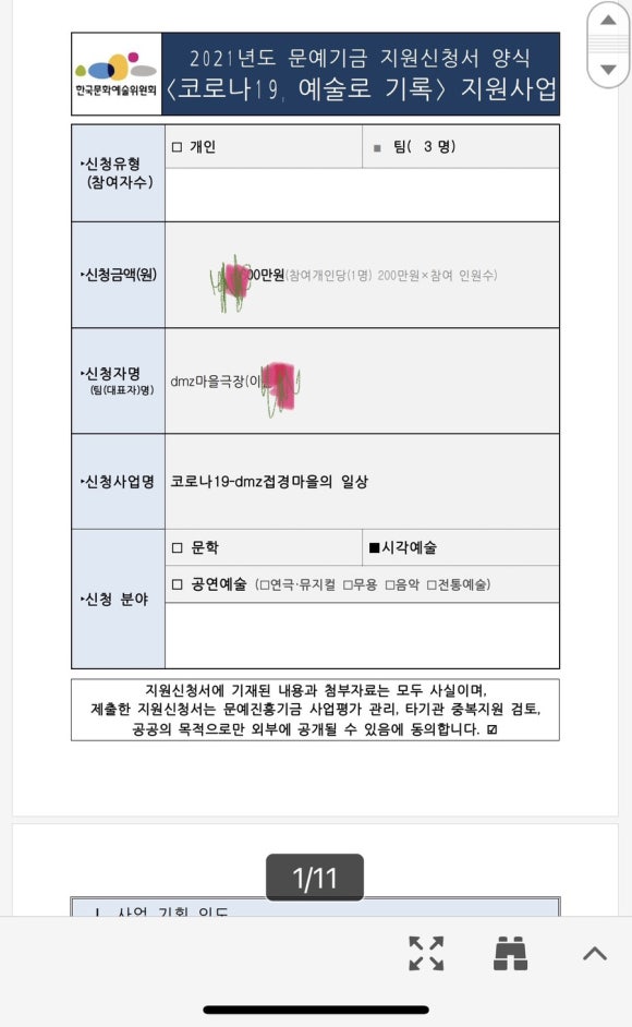 마을극장 DMZ 이미지