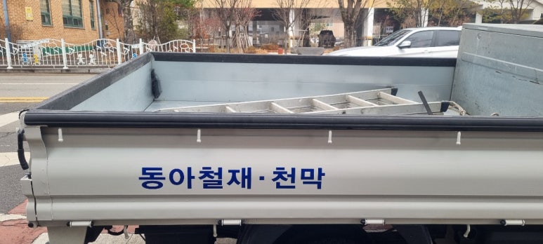 동아철재 이미지