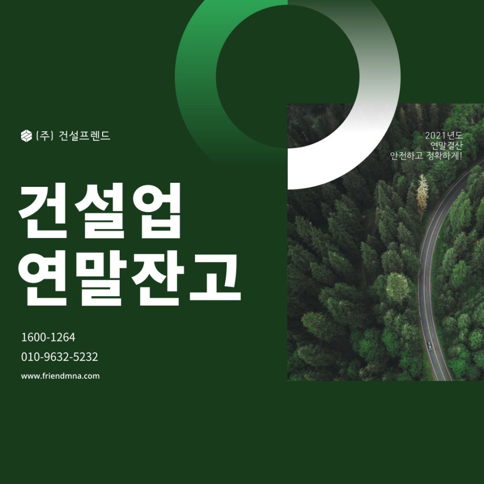 주식회사 좋은프랜드 이미지