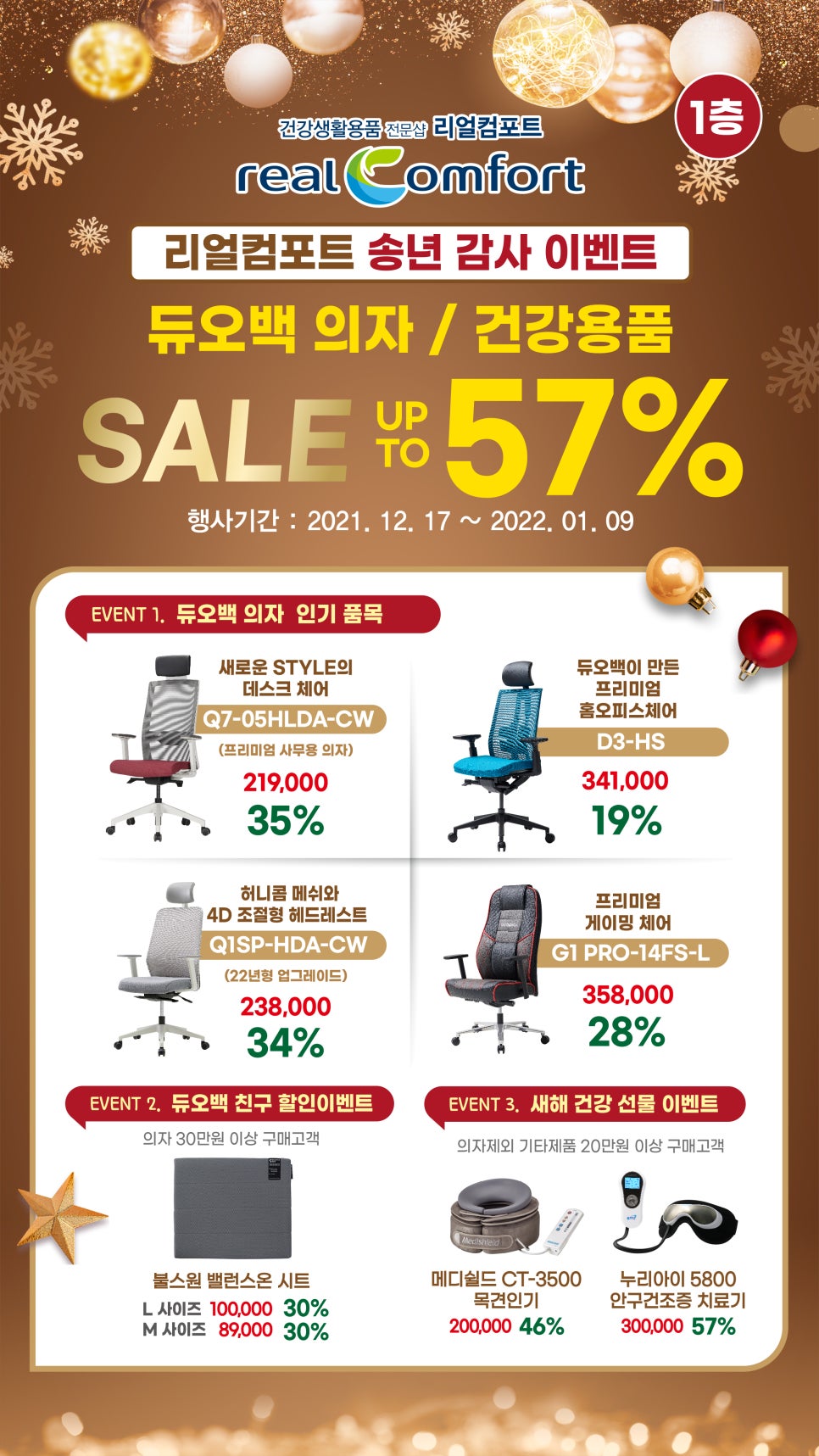 리얼컴포트부천 이미지