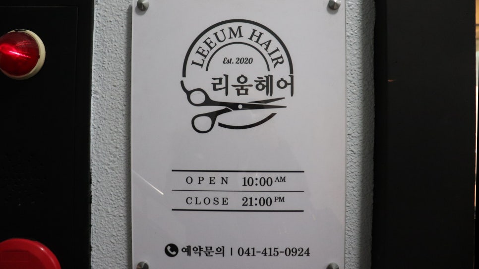 리움헤어 이미지