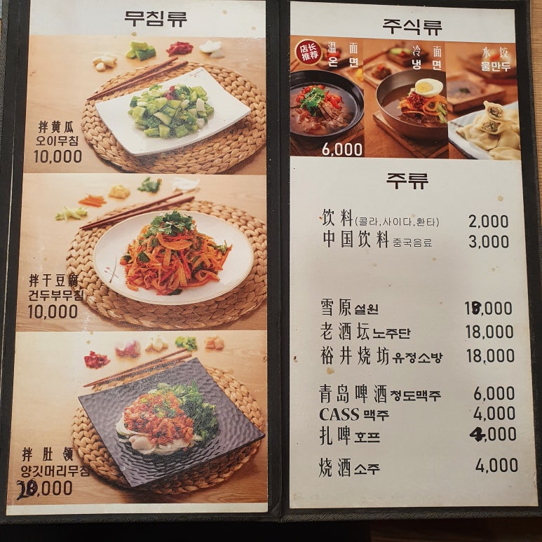 초원참숯양꼬치 이미지