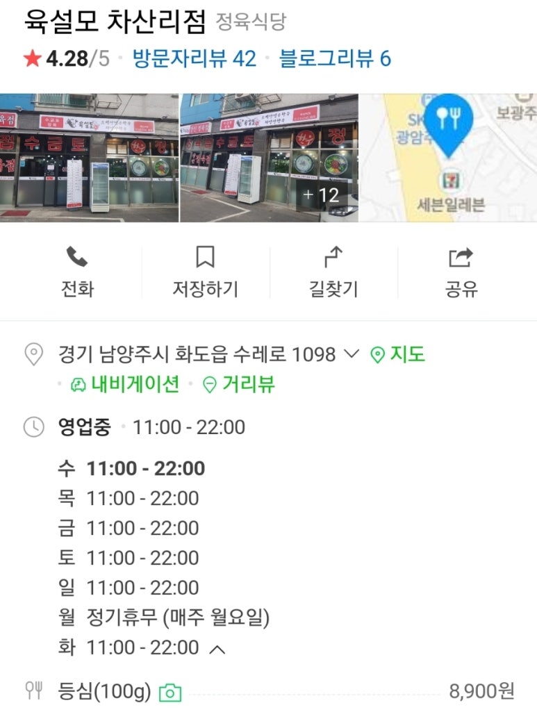 육설모 이미지