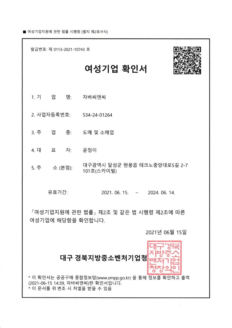 자바토너 이미지