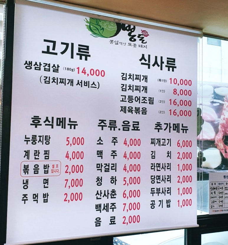 우리돈생돼지김치찌개 이미지
