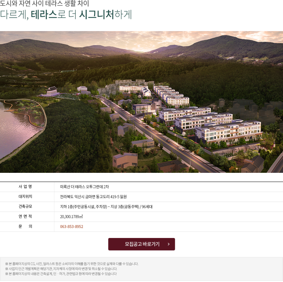 테라스173 이미지